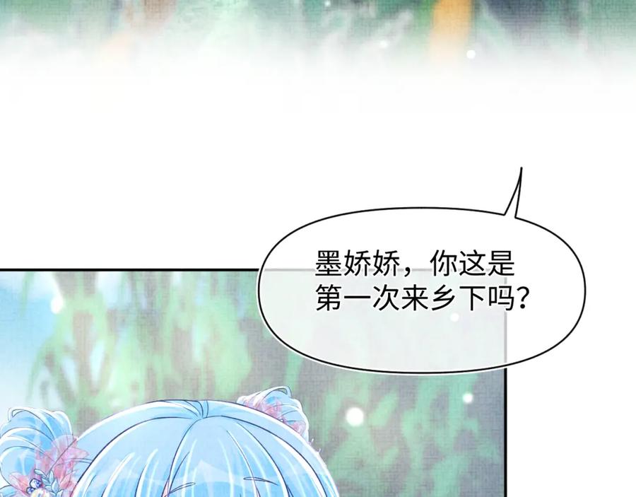 鲛人崽崽三岁啦 第54话 团宠小娇娇 第18页