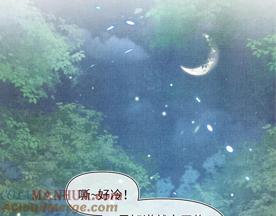 鲛人崽崽三岁啦 第55话 夜惊澜被偷袭_! 第61页