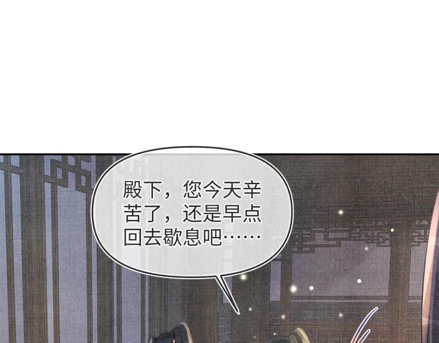 鲛人崽崽三岁啦 第55话 夜惊澜被偷袭_! 第32页