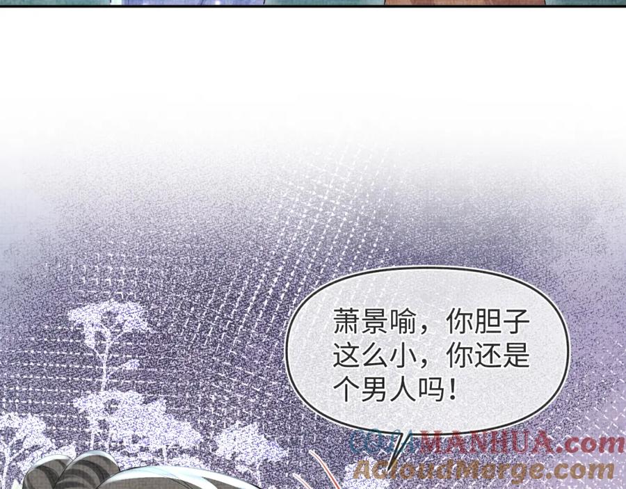 鲛人崽崽三岁啦 第55话 夜惊澜被偷袭_! 第29页
