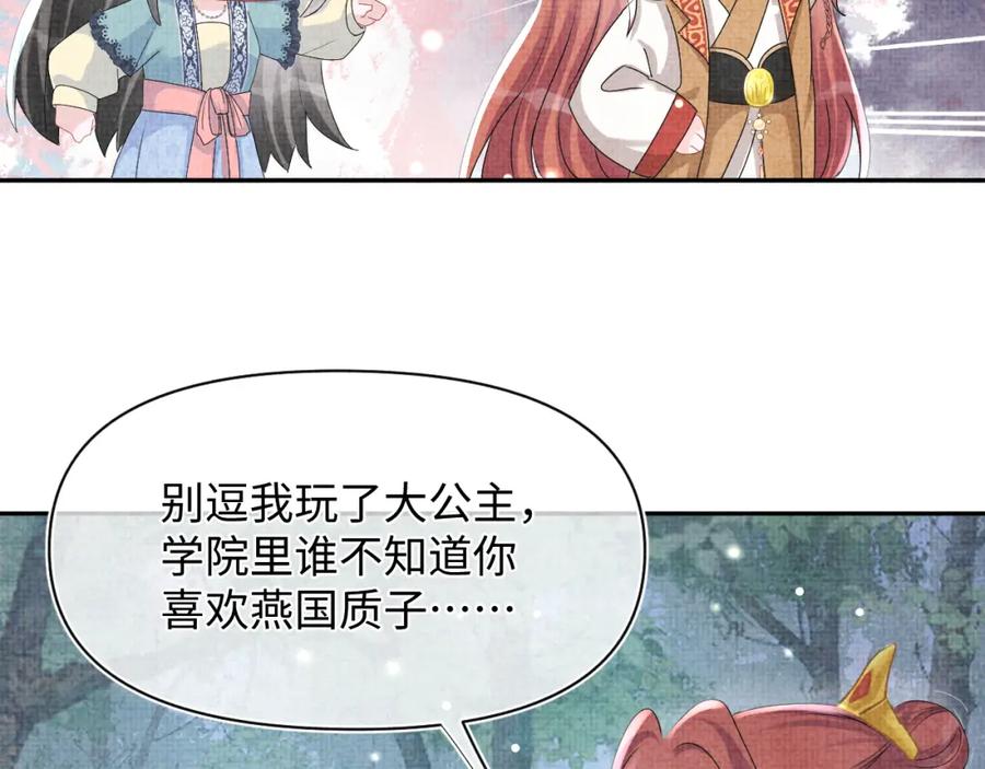 鲛人崽崽三岁啦 第55话 夜惊澜被偷袭_! 第14页
