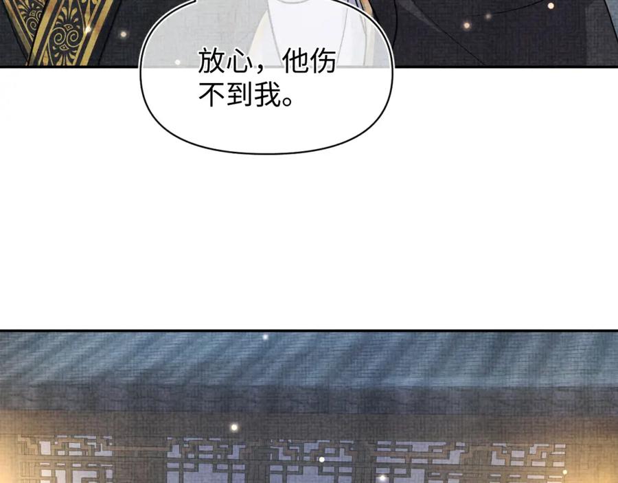 鲛人崽崽三岁啦 第55话 夜惊澜被偷袭_! 第43页