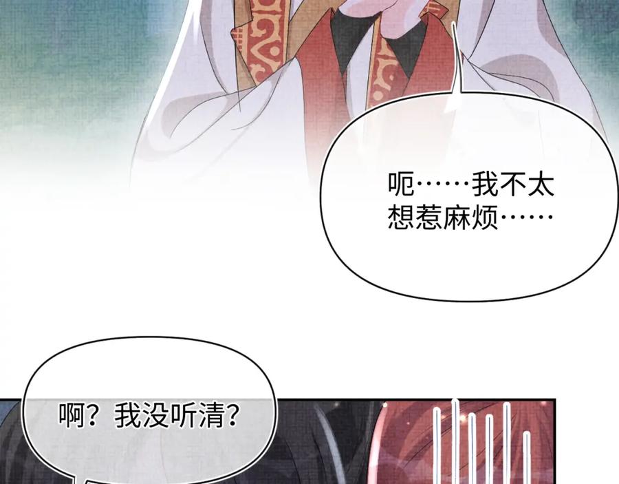 鲛人崽崽三岁啦 第55话 夜惊澜被偷袭_! 第18页