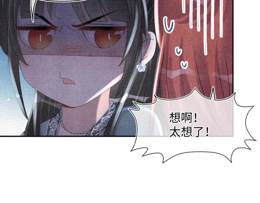 鲛人崽崽三岁啦 第55话 夜惊澜被偷袭_! 第19页