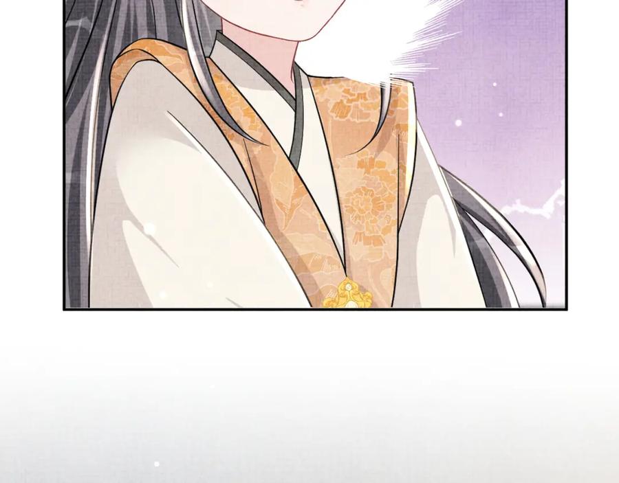 鲛人崽崽三岁啦 第55话 夜惊澜被偷袭_! 第51页