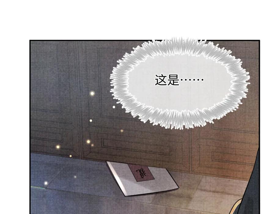 鲛人崽崽三岁啦 第55话 夜惊澜被偷袭_! 第59页
