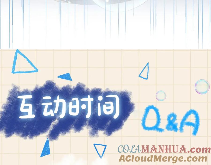 鲛人崽崽三岁啦 第55话 夜惊澜被偷袭_! 第125页