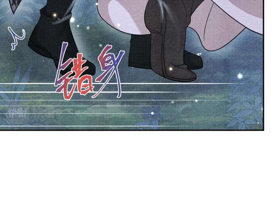 鲛人崽崽三岁啦 第55话 夜惊澜被偷袭_! 第86页