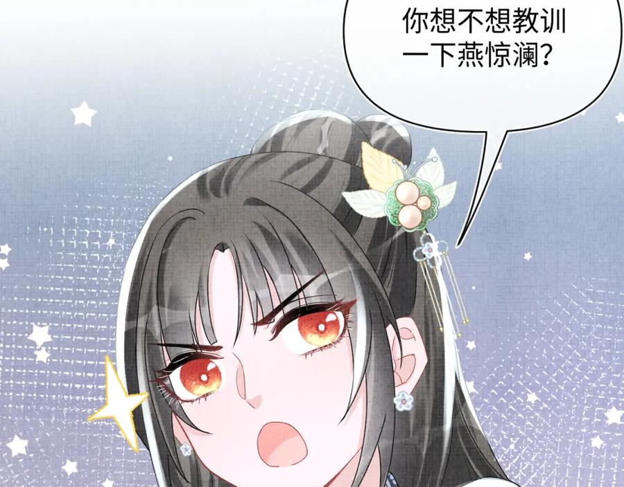 鲛人崽崽三岁啦 第55话 夜惊澜被偷袭_! 第10页