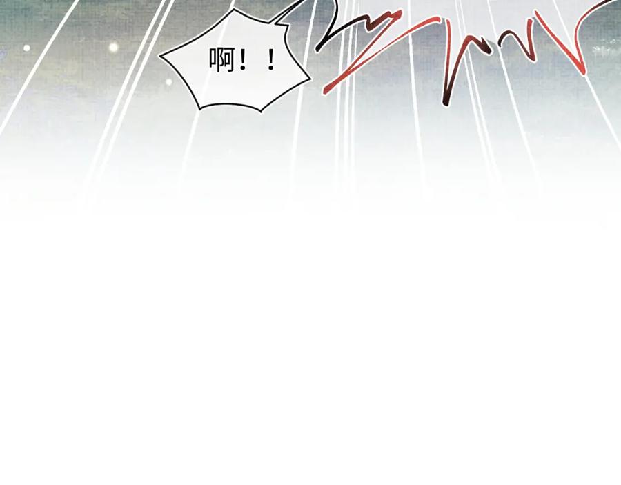 鲛人崽崽三岁啦 第55话 夜惊澜被偷袭_! 第94页