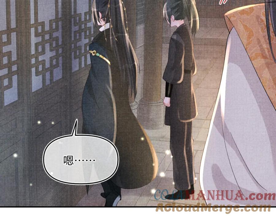 鲛人崽崽三岁啦 第55话 夜惊澜被偷袭_! 第33页