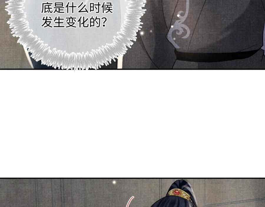 鲛人崽崽三岁啦 第55话 夜惊澜被偷袭_! 第47页