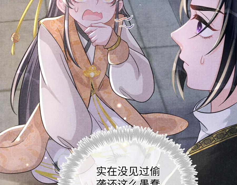 鲛人崽崽三岁啦 第55话 夜惊澜被偷袭_! 第40页