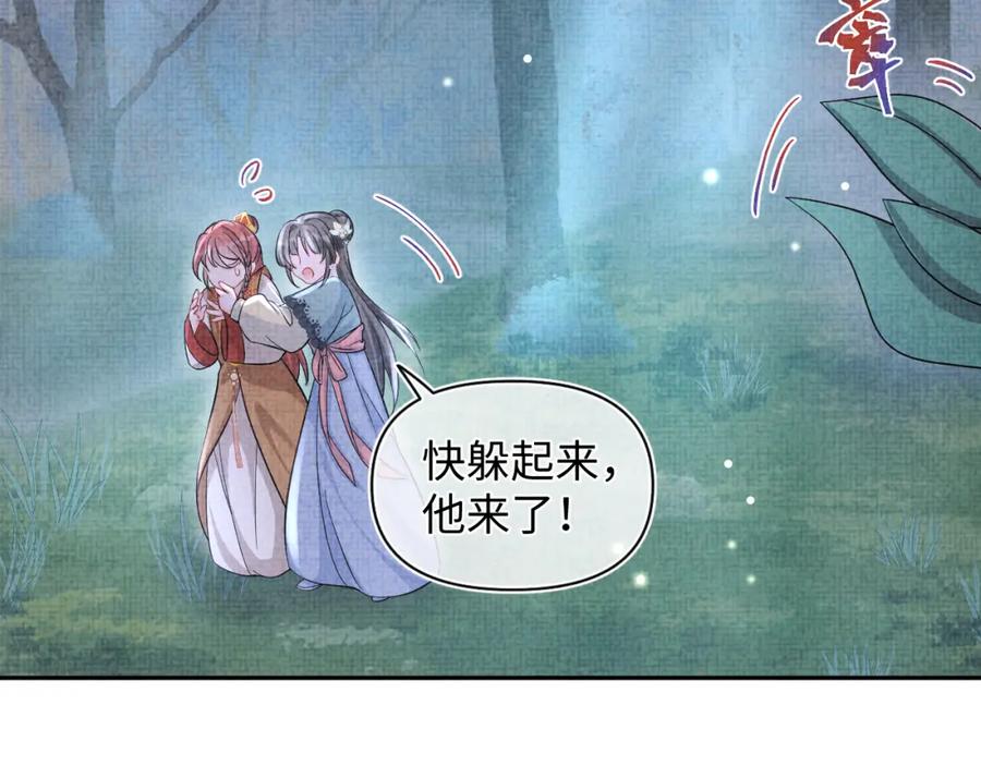 鲛人崽崽三岁啦 第55话 夜惊澜被偷袭_! 第64页