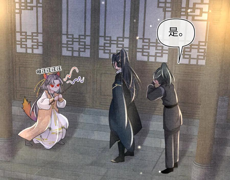 鲛人崽崽三岁啦 第55话 夜惊澜被偷袭_! 第44页