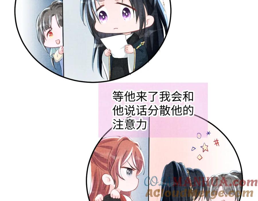 鲛人崽崽三岁啦 第55话 夜惊澜被偷袭_! 第25页