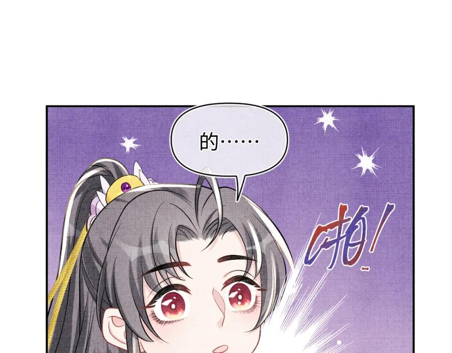 鲛人崽崽三岁啦 第55话 夜惊澜被偷袭_! 第50页