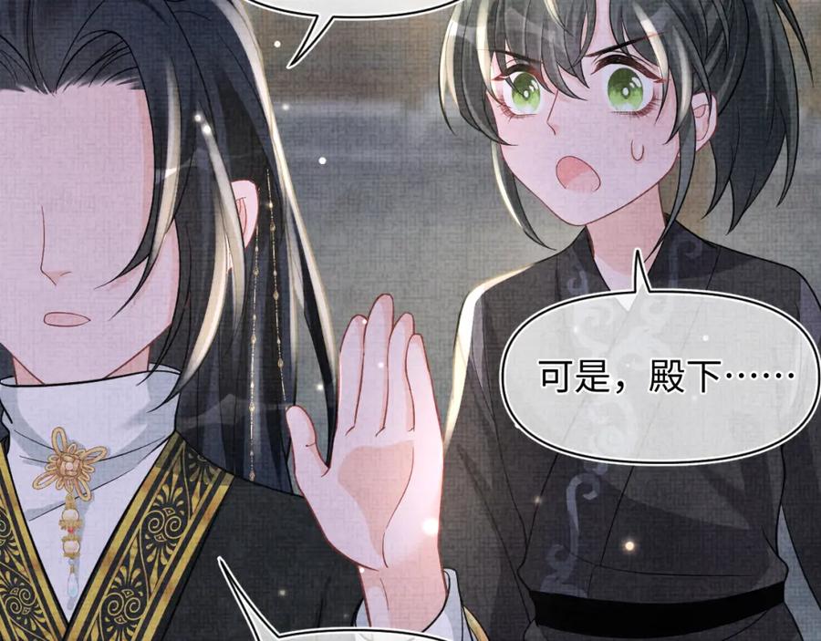 鲛人崽崽三岁啦 第55话 夜惊澜被偷袭_! 第42页