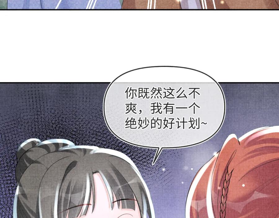 鲛人崽崽三岁啦 第55话 夜惊澜被偷袭_! 第22页