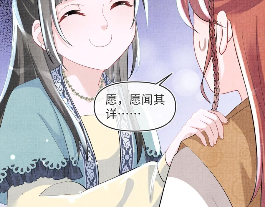 鲛人崽崽三岁啦 第55话 夜惊澜被偷袭_! 第23页