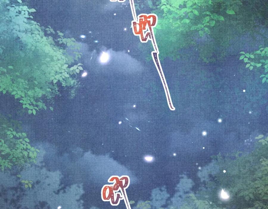 鲛人崽崽三岁啦 第55话 夜惊澜被偷袭_! 第6页