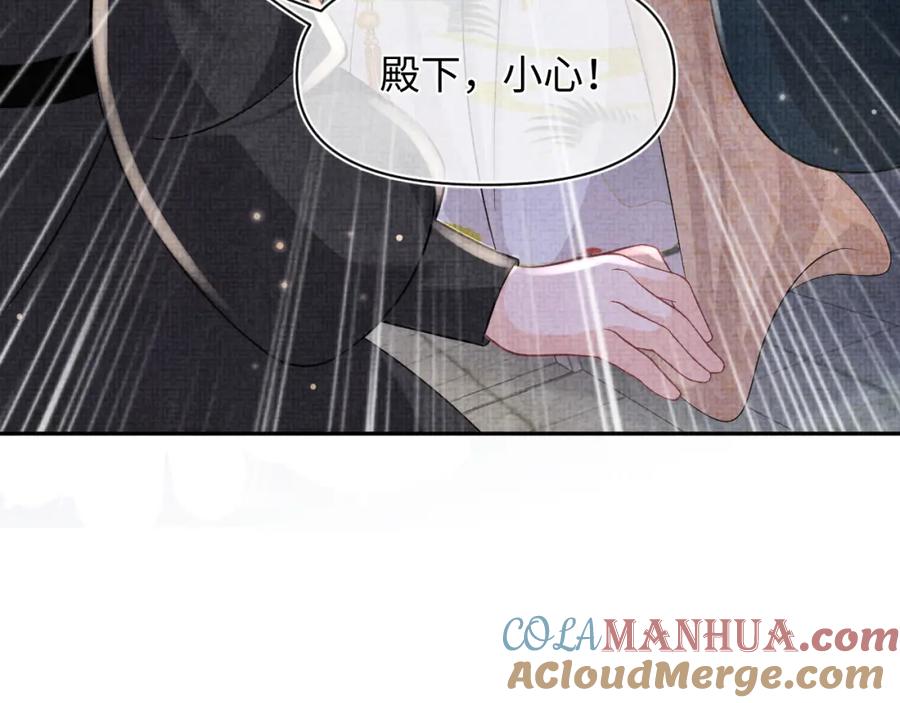 鲛人崽崽三岁啦 第55话 夜惊澜被偷袭_! 第37页