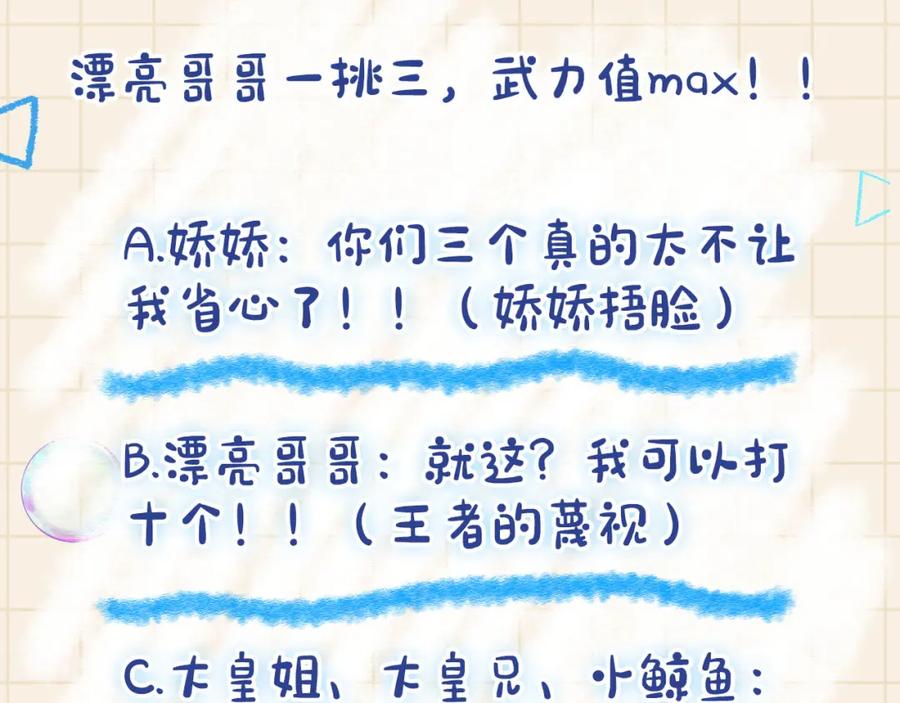 鲛人崽崽三岁啦 第55话 夜惊澜被偷袭_! 第126页