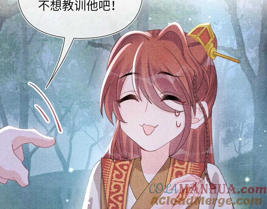 鲛人崽崽三岁啦 第55话 夜惊澜被偷袭_! 第17页