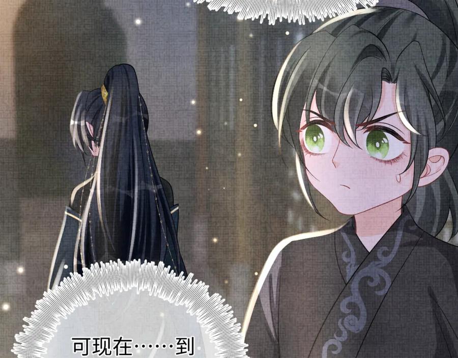 鲛人崽崽三岁啦 第55话 夜惊澜被偷袭_! 第46页