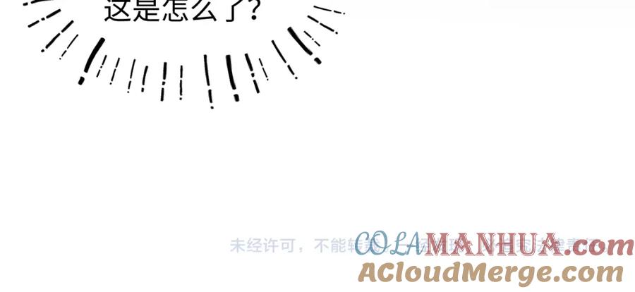 鲛人崽崽三岁啦 第56话 娇娇美救英雄？！ 第93页