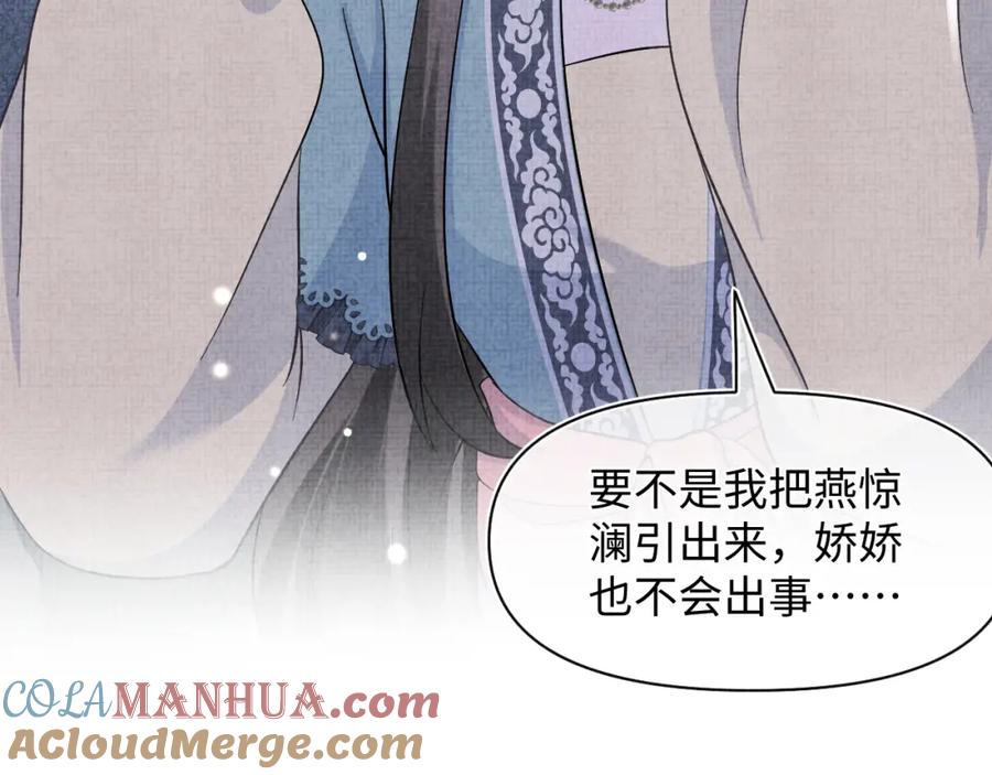鲛人崽崽三岁啦 第56话 娇娇美救英雄？！ 第61页