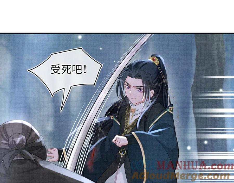 鲛人崽崽三岁啦 第56话 娇娇美救英雄？！ 第17页