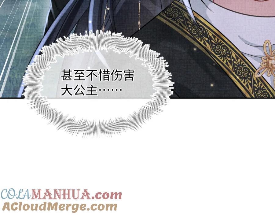 鲛人崽崽三岁啦 第56话 娇娇美救英雄？！ 第25页