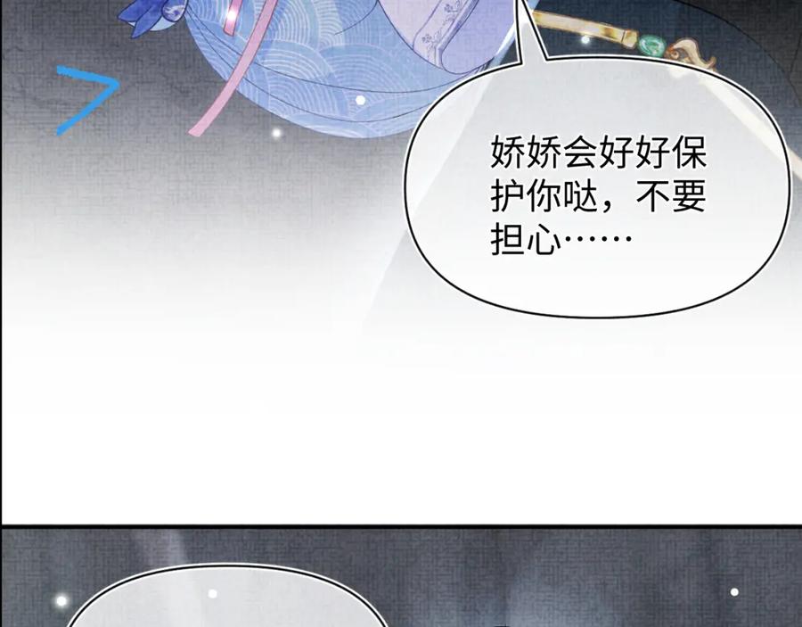 鲛人崽崽三岁啦 第56话 娇娇美救英雄？！ 第96页