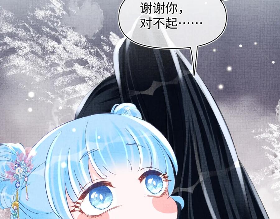 鲛人崽崽三岁啦 第56话 娇娇美救英雄？！ 第91页