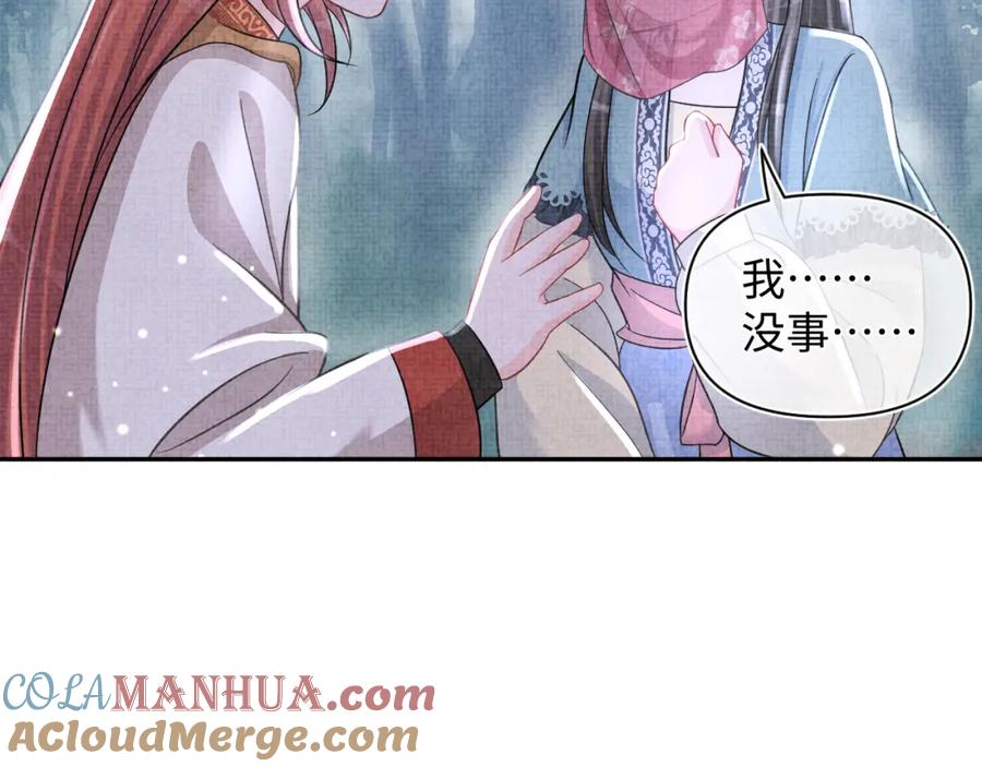 鲛人崽崽三岁啦 第56话 娇娇美救英雄？！ 第9页