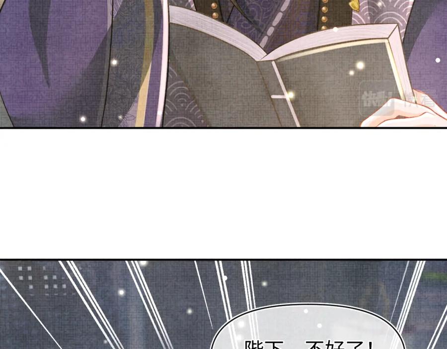 鲛人崽崽三岁啦 第56话 娇娇美救英雄？！ 第68页