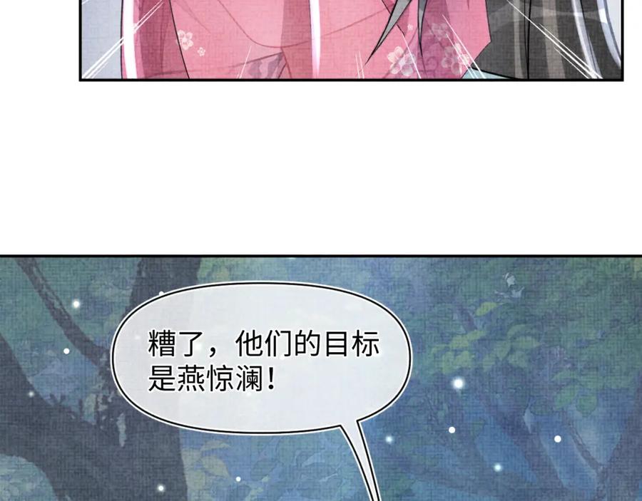 鲛人崽崽三岁啦 第56话 娇娇美救英雄？！ 第11页
