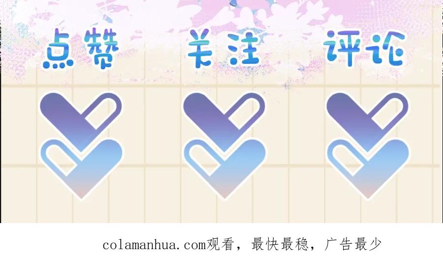 鲛人崽崽三岁啦 第56话 娇娇美救英雄？！ 第103页