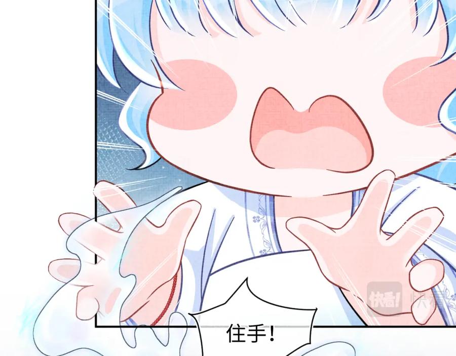 鲛人崽崽三岁啦 第56话 娇娇美救英雄？！ 第30页