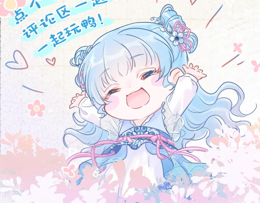 鲛人崽崽三岁啦 第56话 娇娇美救英雄？！ 第102页