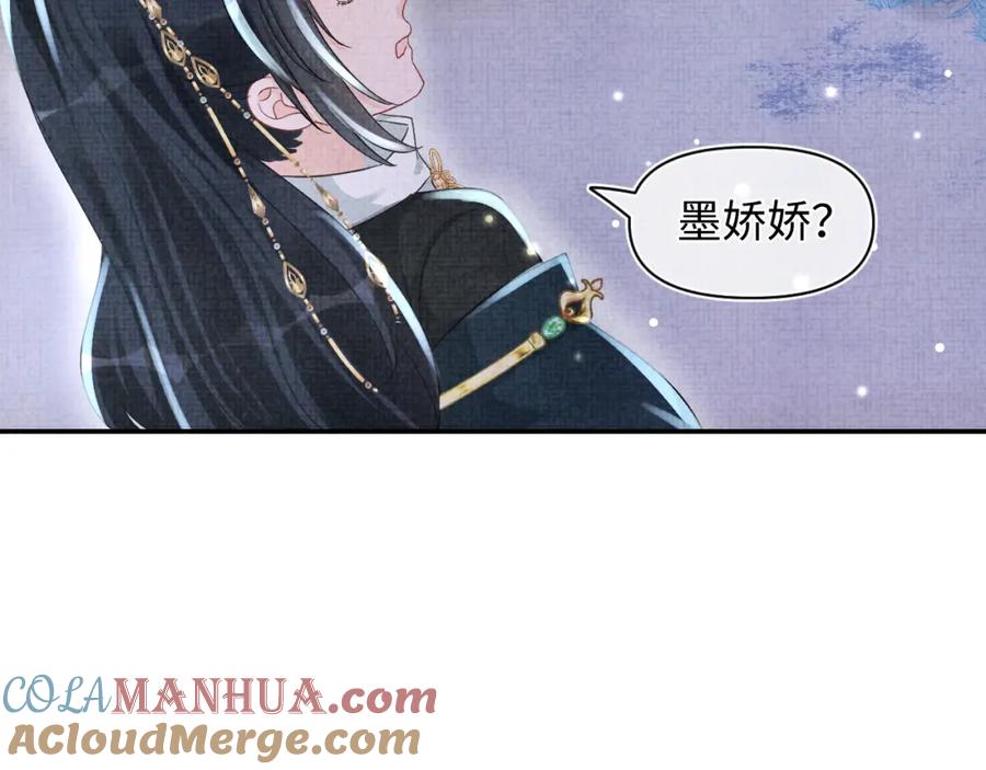 鲛人崽崽三岁啦 第56话 娇娇美救英雄？！ 第37页
