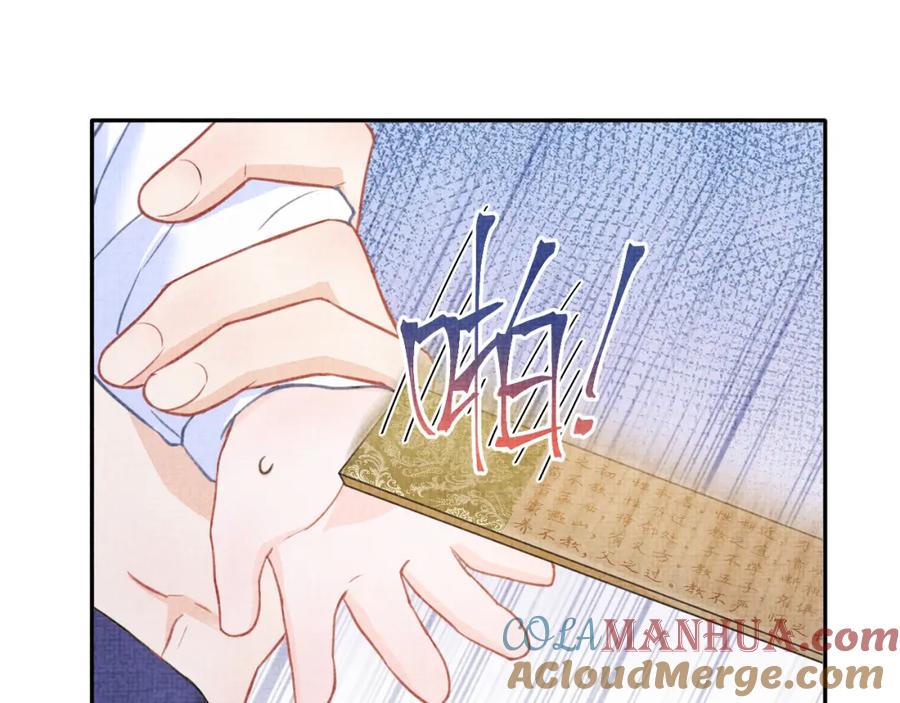 鲛人崽崽三岁啦 第3话 再遇“前世仇敌” 第4页