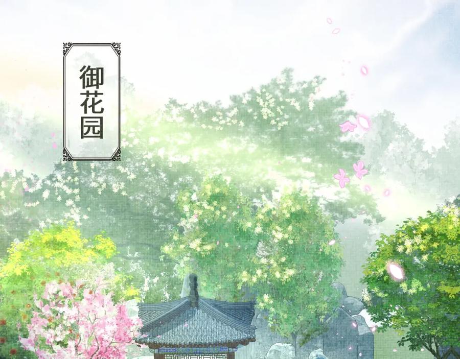 鲛人崽崽三岁啦 第3话 再遇“前世仇敌” 第47页