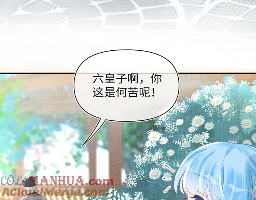 鲛人崽崽三岁啦 第3话 再遇“前世仇敌” 第56页
