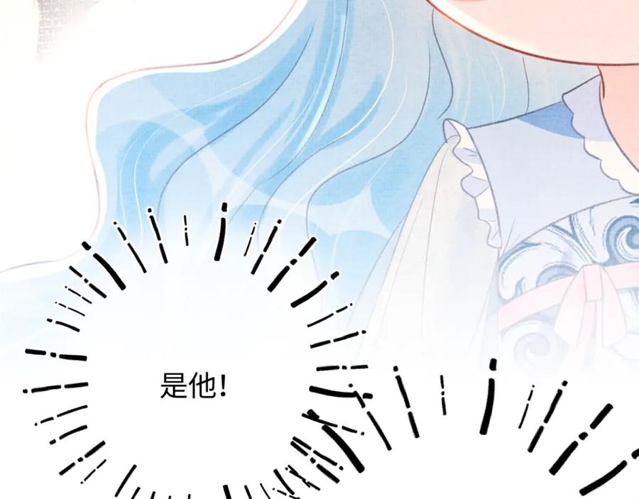 鲛人崽崽三岁啦 第3话 再遇“前世仇敌” 第87页