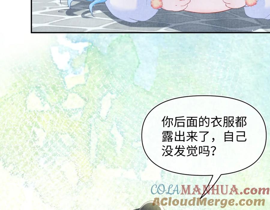 鲛人崽崽三岁啦 第3话 再遇“前世仇敌” 第68页
