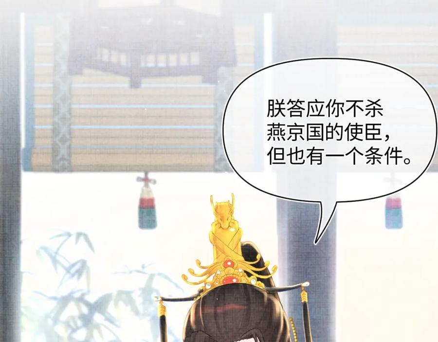 鲛人崽崽三岁啦 第3话 再遇“前世仇敌” 第39页