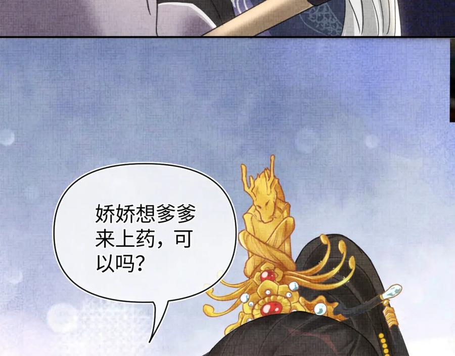 鲛人崽崽三岁啦 第3话 再遇“前世仇敌” 第23页