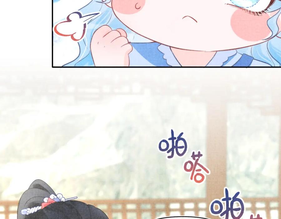 鲛人崽崽三岁啦 第3话 再遇“前世仇敌” 第91页